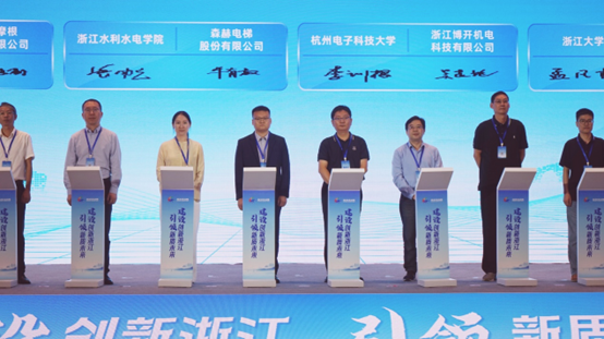 森赫电梯出席2025年浙江省“全国科技活动周”开幕式